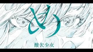 オッドアイ 歌詞|オッドアイ 歌詞 さユり ふりがな付 .